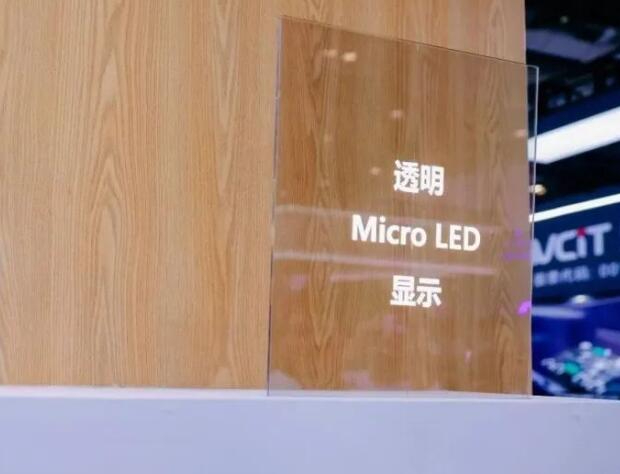Micro LED透明屏P0.6