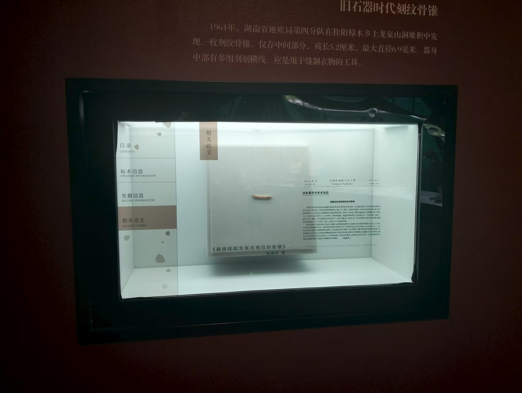 32寸透明屏柜