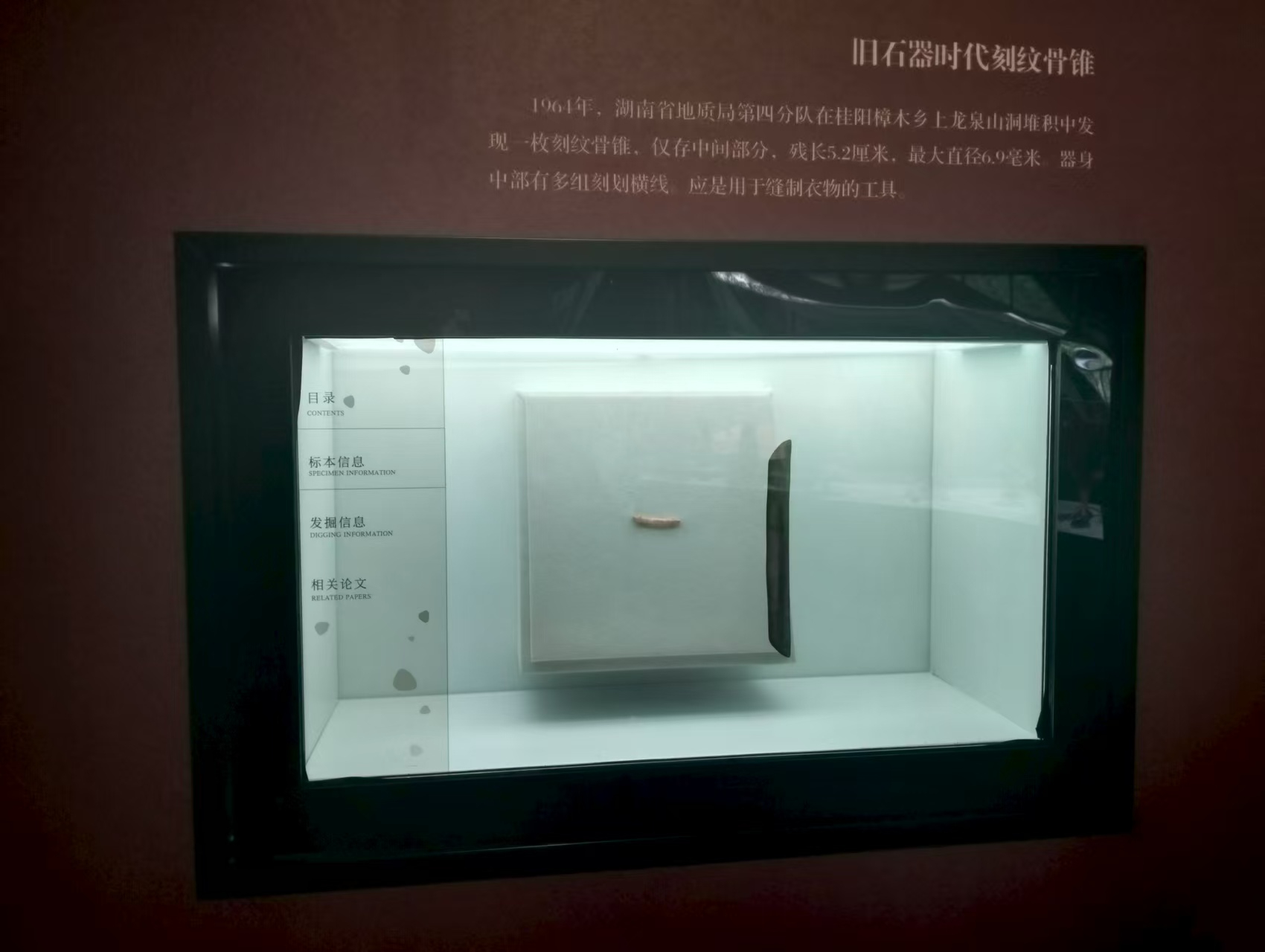 32寸透明液晶触摸柜