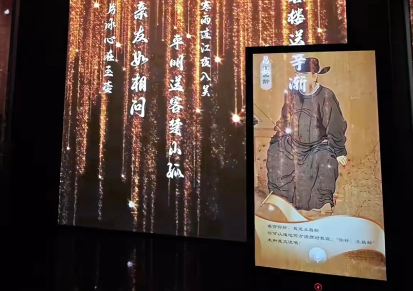 55寸带语音互动oled透明屏-怀化博物馆
