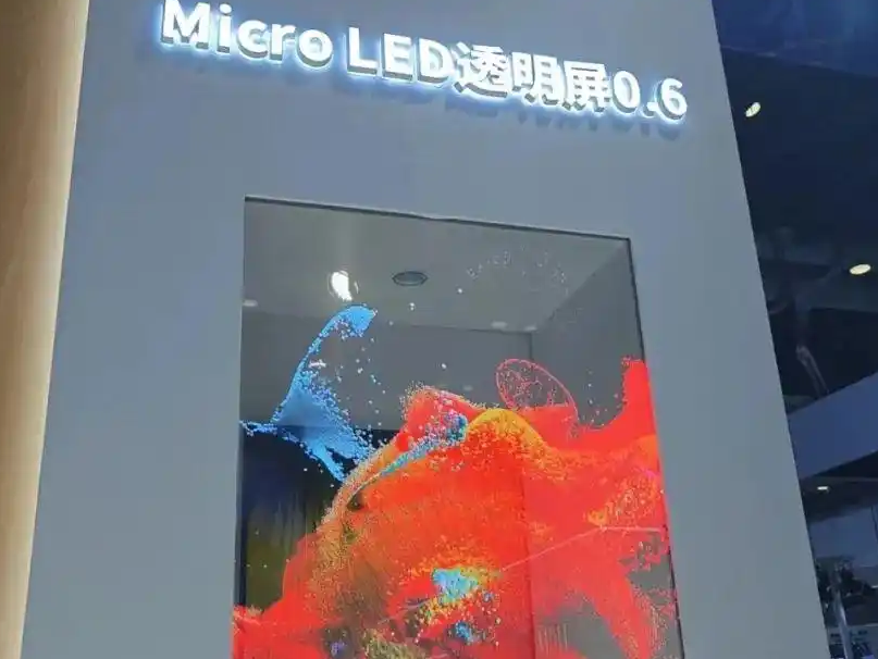 利亚德Micro-LED透明屏