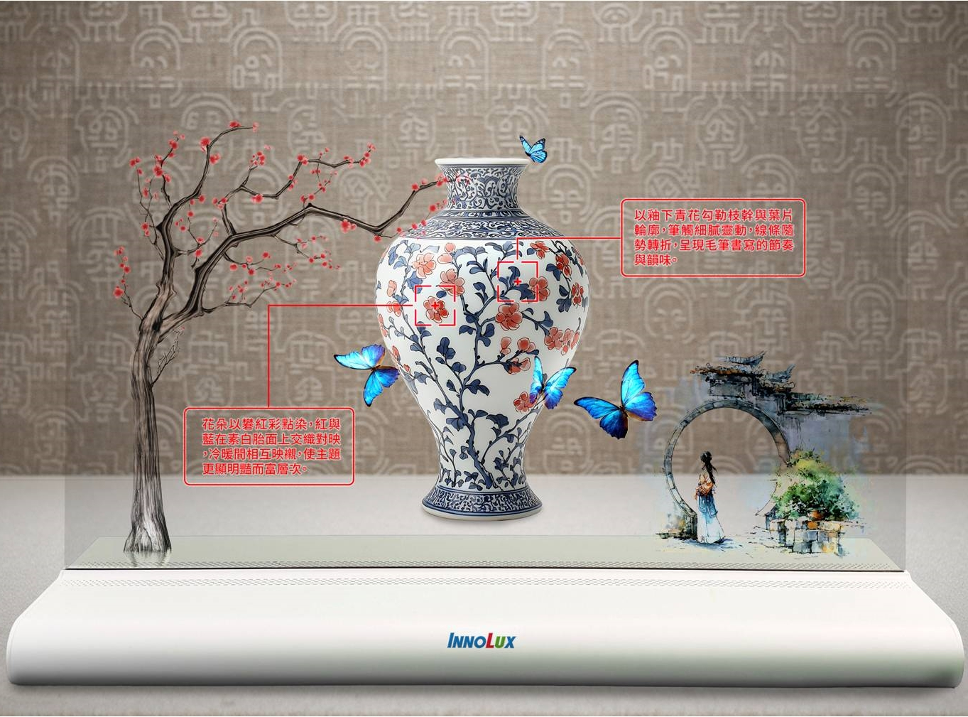 群创透明MicroLED