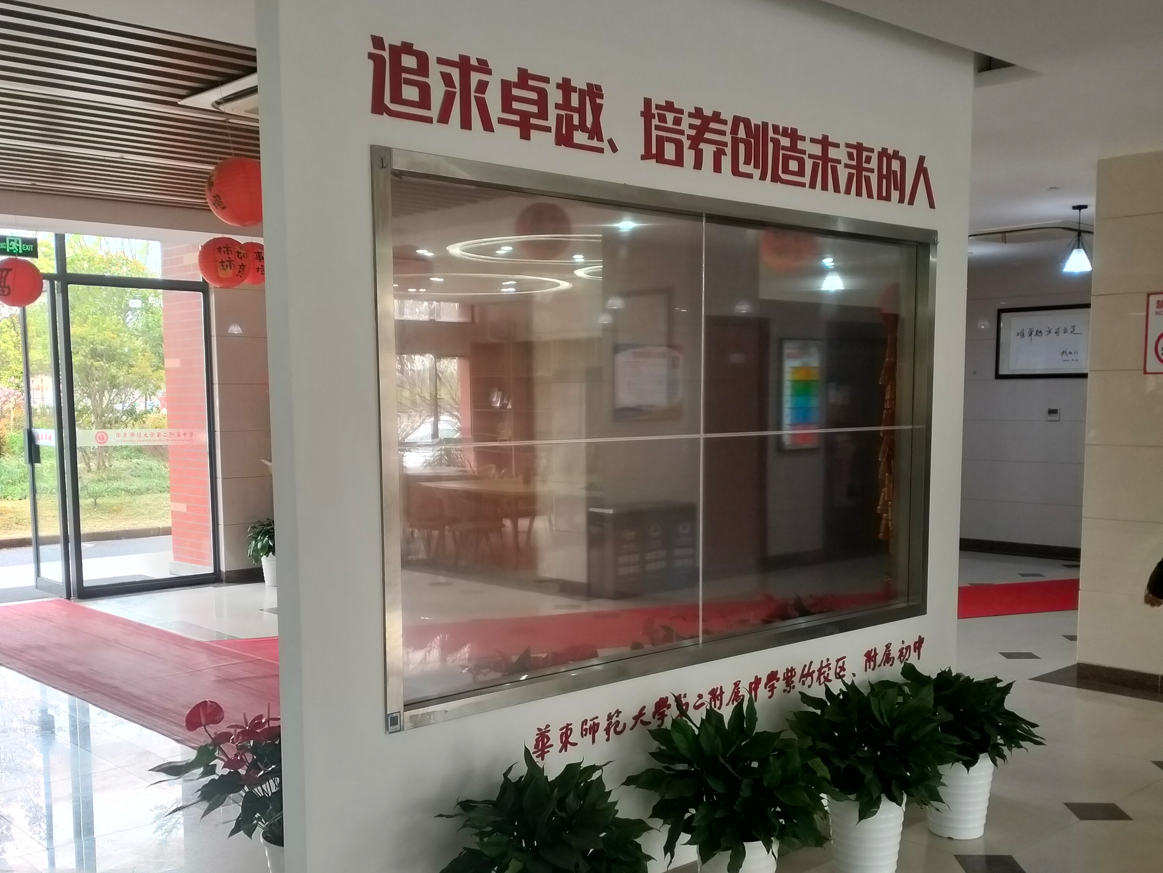 55寸oled透明屏2x2拼接显示-上海华东师范大学第二附属中学